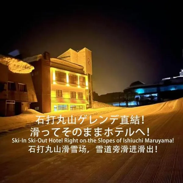 Yuzawa YUKITORA 雪虎, hôtel à Minami Uonuma