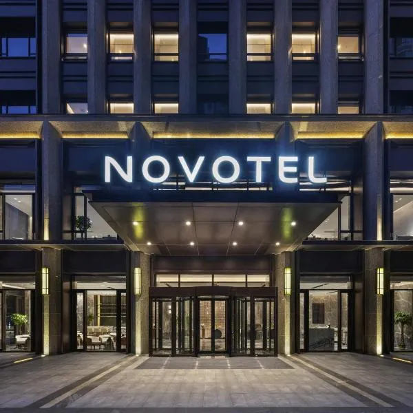 Novotel Tianjin Drum Tower, hotel in Tianjin