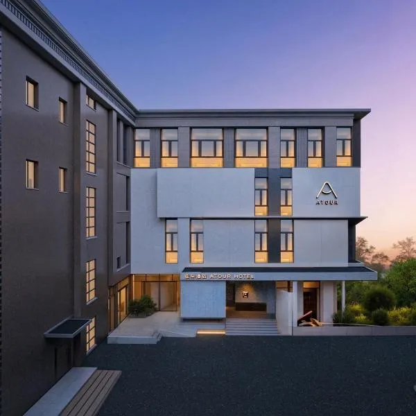 Atour Hotel, Wending Road, Xujiahui Center, Shanghai,上海的飯店