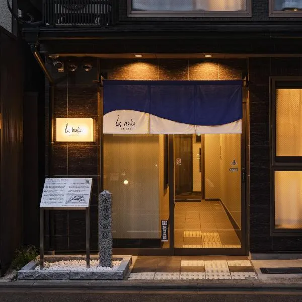 &haku Kyoto Marutamachi, hôtel à Kyoto