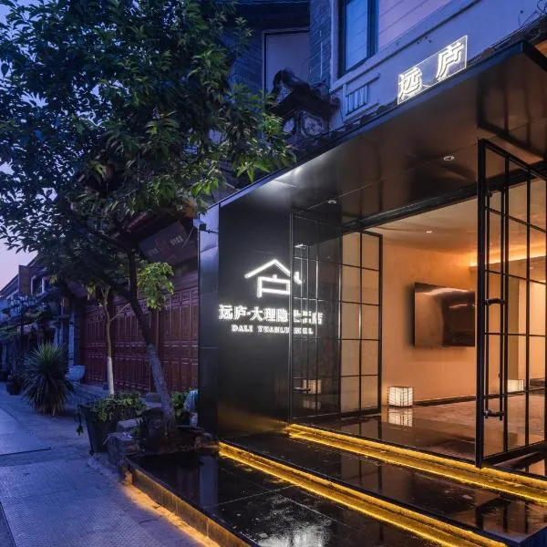 Da Li Yuan Lu Hotel, hotel in Dali Ancient Town