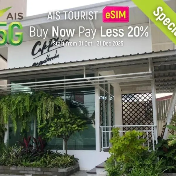 Icare Residence & Hotel โรงแรมในกรุงเทพมหานคร