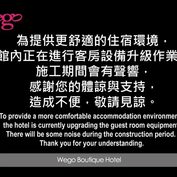 Wego Funtel - Dazhi Branch, ξενοδοχείο στην Ταϊπέι