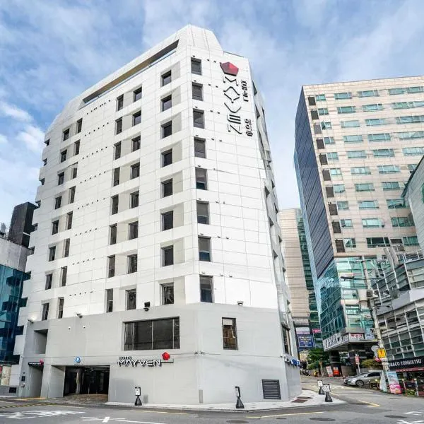 Shinchon Mayven Hotel - Foreign Tourist Tax Return Hotel, hotel u gradu Seul