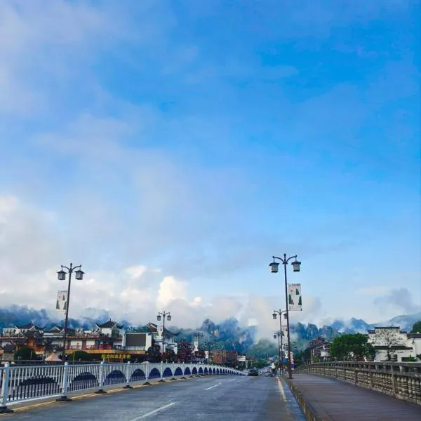 GUI YUAN ZHEN PIN HOTEL - Zhangjiajie National Forest Park Store -Free one way pick up service over 2 night-English speaking customer service、張家界市のホテル