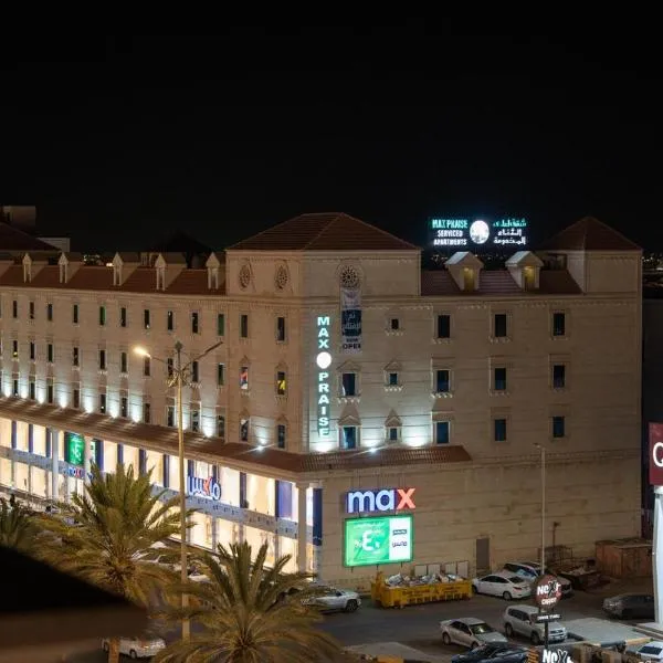 فندق اعلي الثناء - Max Praise Hotel, hotel em Lambo