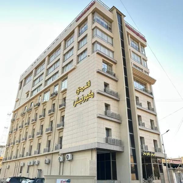 فندق كورنيش - Cornish Hotel, hotel di Basra