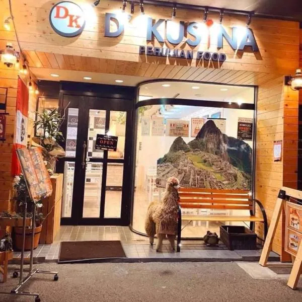 DK Matsunaga House, hotel in Fukuyama