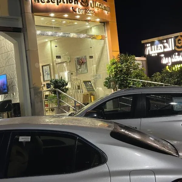 شقق المجرات الذهبية المخدومة, hotel in Al Baha