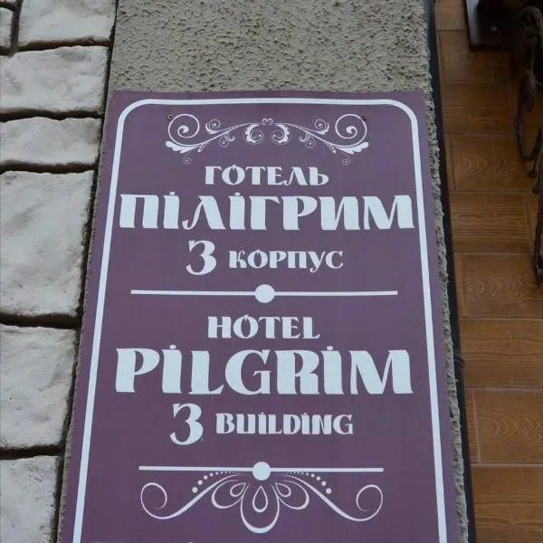 Hotel Piligrim 3, ξενοδοχείο σε Nikolayev