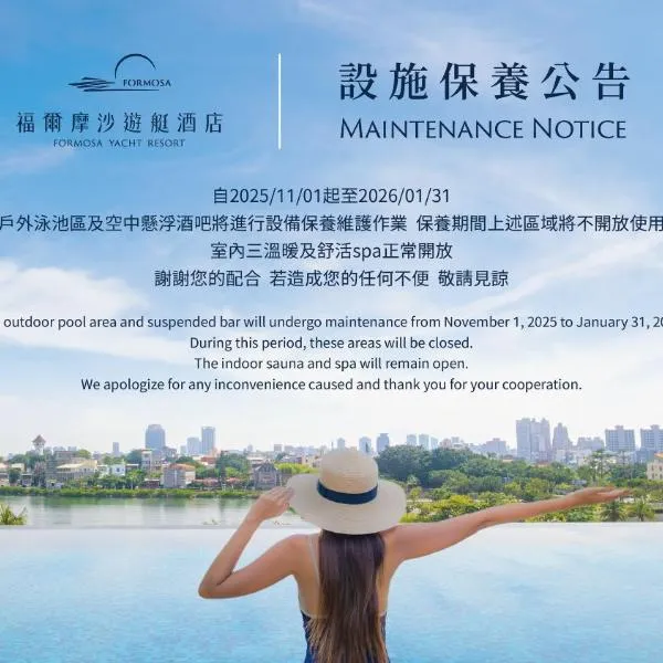 Formosa Yacht Resort, hotel in Tainan