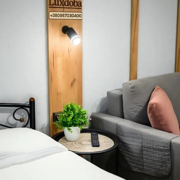 Нові затишні smart-квартири LеГо, Hotel in Uschhorod