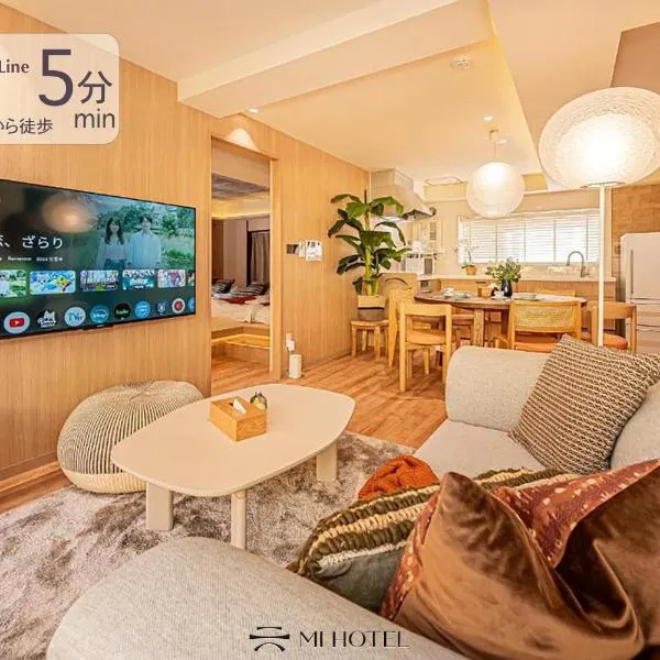 Mi-HOTEL SUGAMO, hotel en Tokio