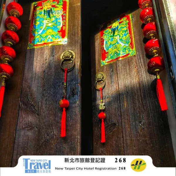 Qu Hi Home Stay, hôtel à Jiufen