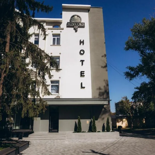 Rinvoks boutique hotel, hotel din Kremenciuk