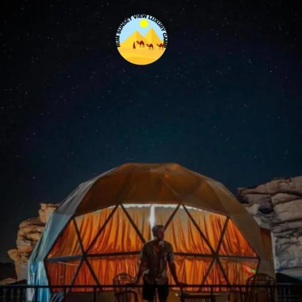 RUM SUN SET VIEW BUBBLE lUXURY CAMP，位于瓦迪拉姆的酒店