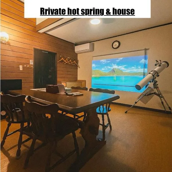 源泉掛け流し温泉付き貸別荘-Private hot spring & Private house! - THE LOOKOUT KUSATSU, ξενοδοχείο σε Kusatsu