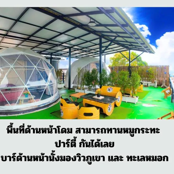 Ban Huai Khai में, होटल seafog homestay doichang