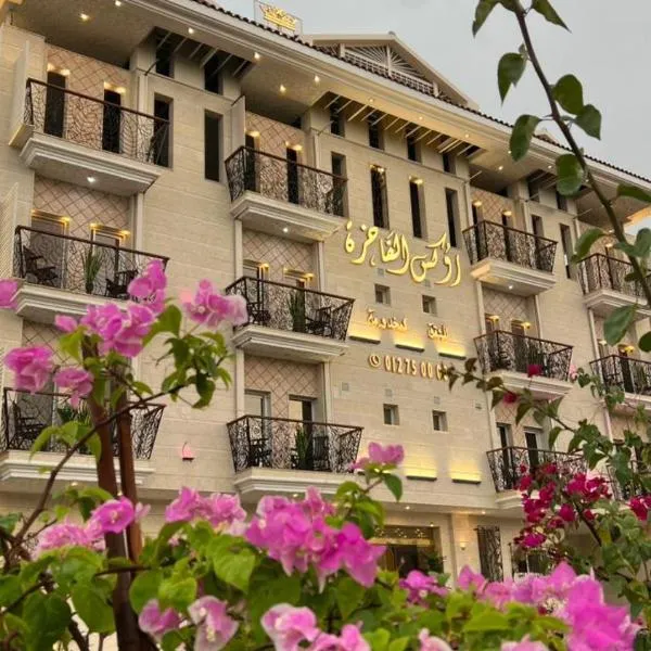 Viesnīca Rox Luxury Hotel - روكس الفاخرة pilsētā Tāifa