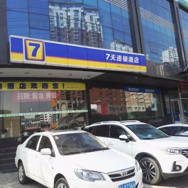 7 Days Inn Lvliang Bus Terminal、Luliangのホテル