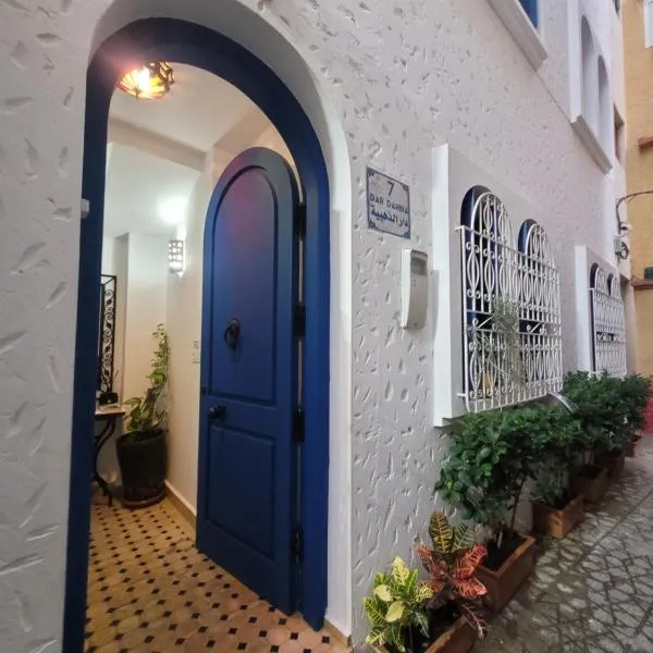 Dar Dahbia, hôtel à Assilah