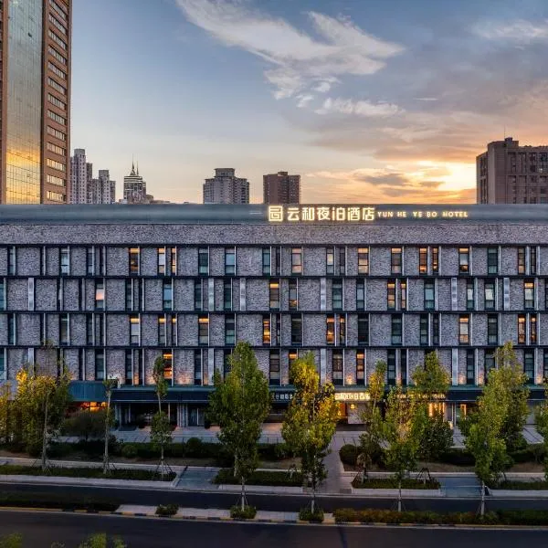 Shanghai Yunhe Yebo Hotel, Wuning Road Global Harbor Branch, hotel in Shanghai