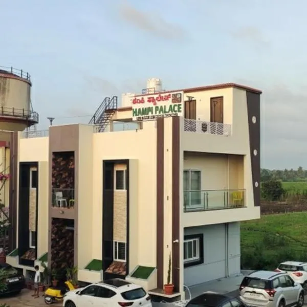 Hampi Palace, ξενοδοχείο σε Hampi