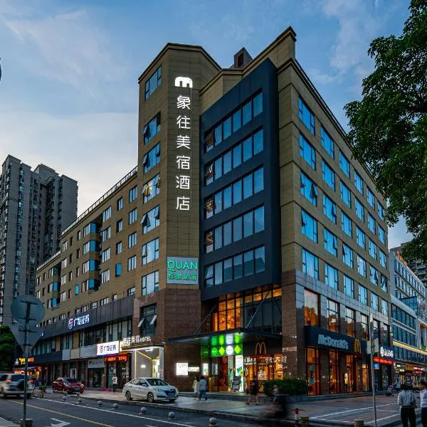 象往酒店一情侣路海滨泳场店, hotel in Zhuhai