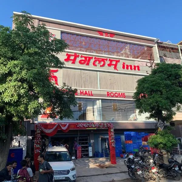 Mangalam Inn、ラクナウのホテル
