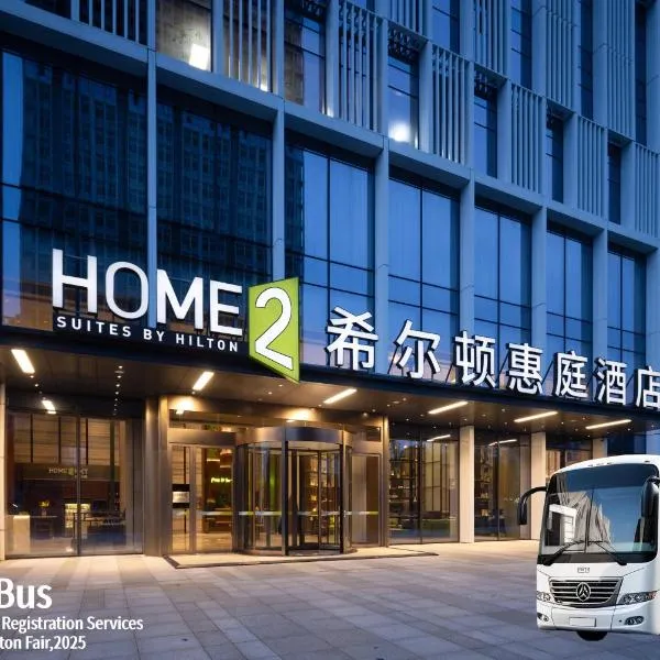 Home2 Suites by Hilton Guangzhou Huangpu Science City Free shuttle buses are provided during the Canton Fair,廣州的飯店