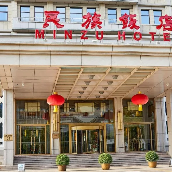 Min Zu Hotel, hotel en Beijing