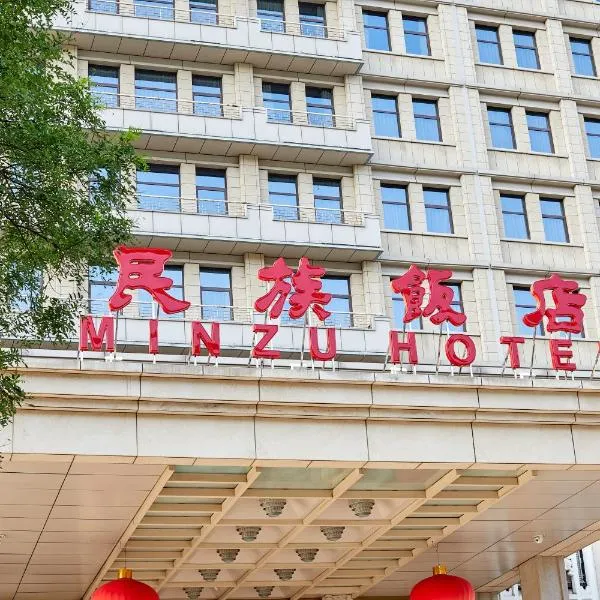 Min Zu Hotel, Hotel in Peking