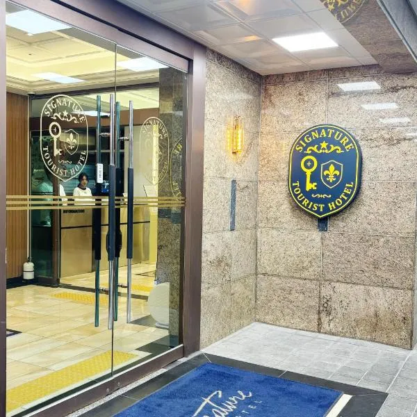 Dongdaemun Signature Hotel, hotel in Seoul