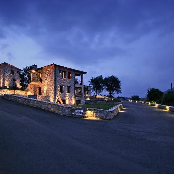 Menalia Villas & Suites ΚΤΗΜΑ ΚΟΥΜΠΟΥΡΗ, hôtel à Levidhion