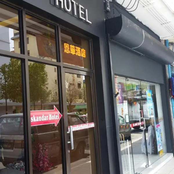 Hotel Iskandar, hotel in Kota Kinabalu