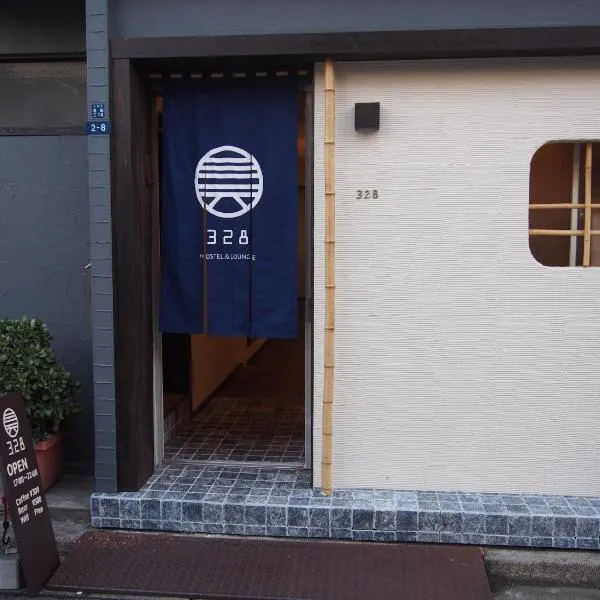 328 Hostel & Lounge, hotel in Tokyo
