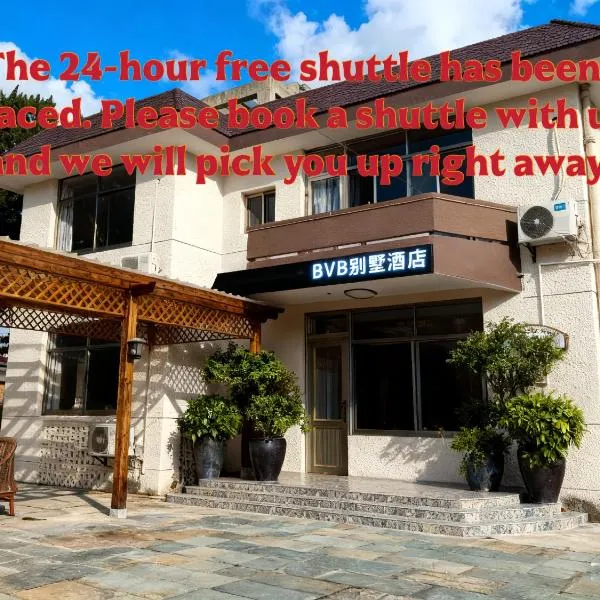 BVB Holiday Villa - 24h Airport Included, Hotel in Shanghai