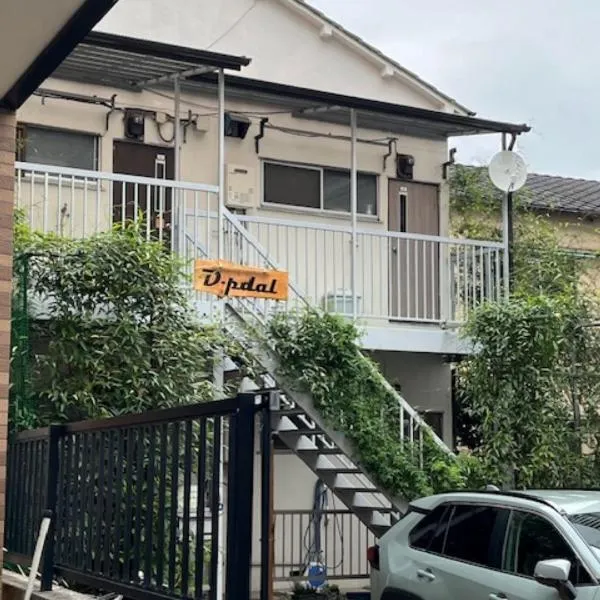 D-pdal Inn - Vacation STAY 38493v、東京のホテル