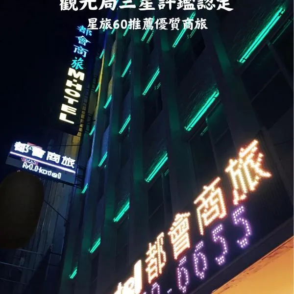 M Hotel, hotel in Kaohsiung