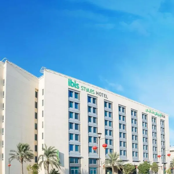 Ibis Styles Dragon Mart Dubai, hotel in Dubai