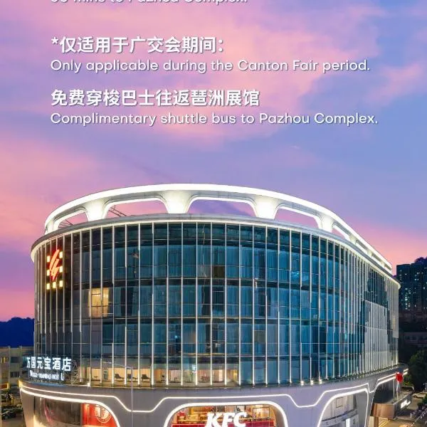Guangzhou Wogo Yuanbao Hotel-Zhujiang New Town-Free Canton Fair Shuttle Bus, hôtel à Canton