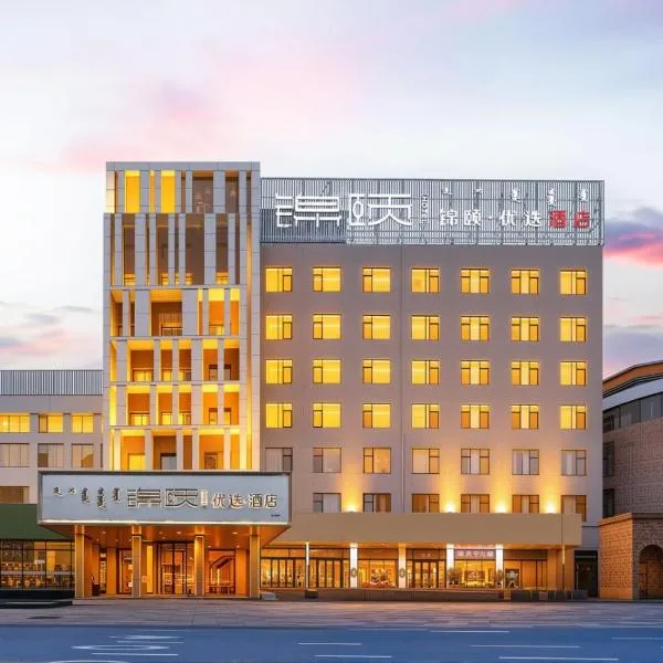 Jinyi Hotel Baotou Wanda Plaza Branch, хотел в Баотоу