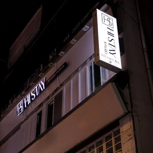 Hi Stay Jongno, hotel in Seoul