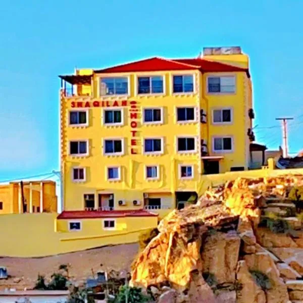 Shaqilath Hotel, hotel em Wadi Musa