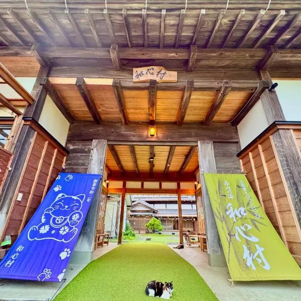 和心村ー古民家とグランピングと自然森山川海, hotel v destinaci Minato