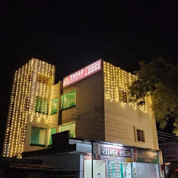 SAGAR Executive LODGE, hotel in Akalkot