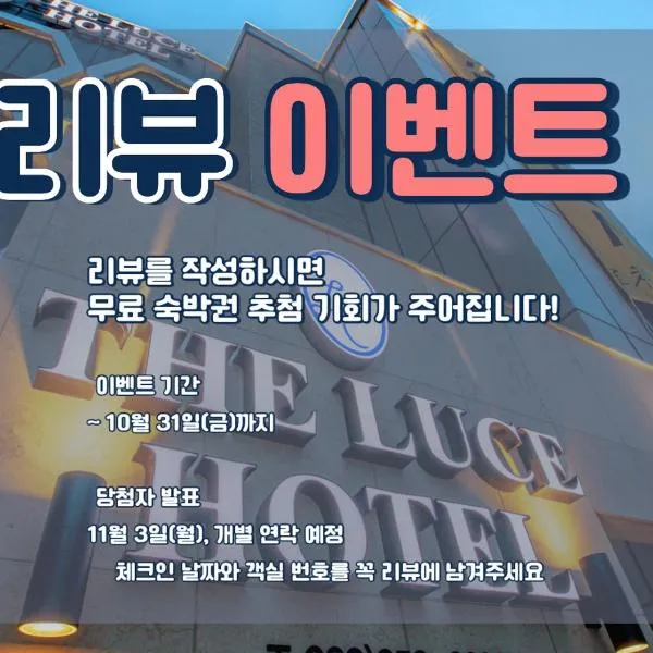 Luce Hotel, hotel di Chuncheon