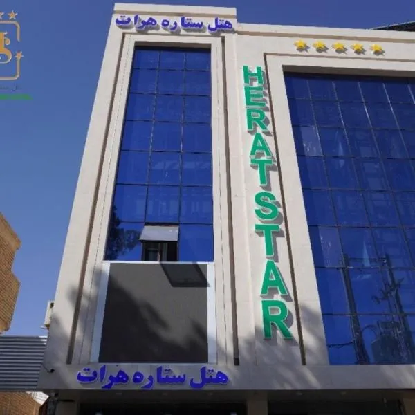 Herat Star Hotel, hotel in Herāt