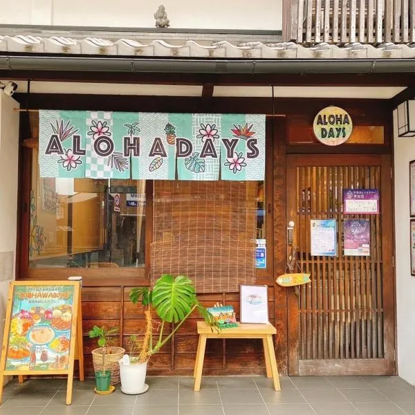 ALOHADAYS Nishijin Guesthouse、京都市のホテル