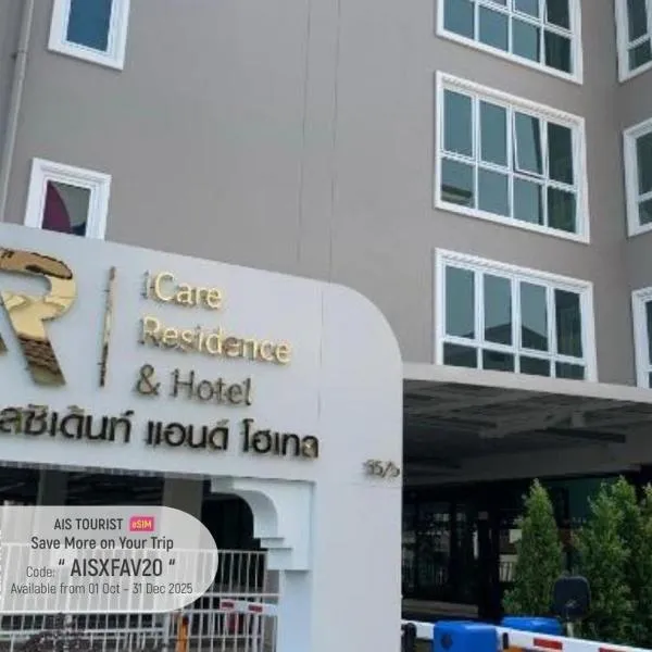 Icare Residence & Hotel, hotel v destinaci Bangkok